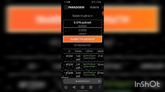 Обзор сайта Paradoxin заработок в интернете смотреть онлайн
