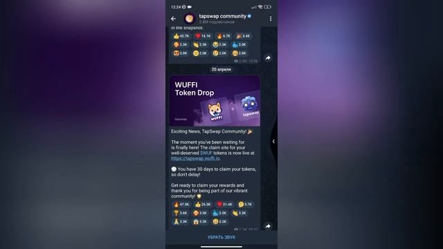 ДРОП ОТ TAP SWAP ОБЗОР ПРОЕКТА КАК ЗАРАБОТАТЬ ПЕРВЫЕ ДЕНЬГИ НА АИРДРОПАХ смотреть онлайн