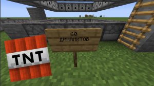Взлёт динамита | Сколько нужно до луны?