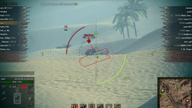 8,8 cm Pak 43 Jagdtiger, Песчаная река, смотреть онлайн