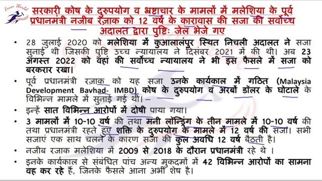 Pratiyogita Darpan October 2022 in Hindi | PD October Saar sangrah | chronicle October 2022 | MCQ смотреть онлайн