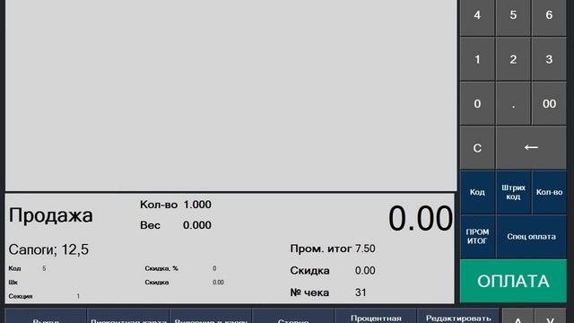 Как пробивается товар с характеристиками смотреть онлайн