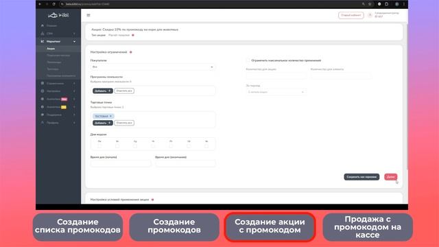 КАК РАБОТАЮТ ПРОМОКОДЫ | Платформа kilbil смотреть онлайн