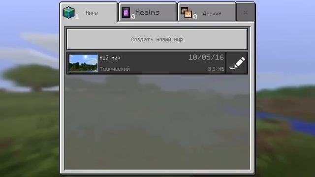 Обзор Обновления Minecraft PE 0.15.10