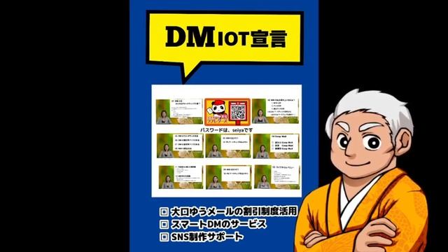 DM IOT宣言 смотреть онлайн