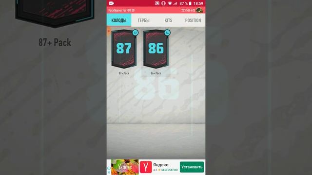 открываю паки в pack opener 20 смотреть онлайн