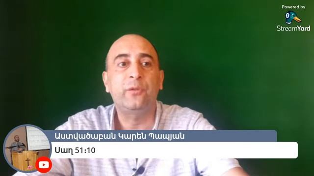 24/07/2021 Ինչո՞ւ մարդը կոչվեց Ադամ, իսկ Քրիստոսը երկրորդ Ադամ/ՀԱՆԳՍՏԻ ԳԻՆԸ/Սուրբ Հոգին Յահվե է смотреть онлайн
