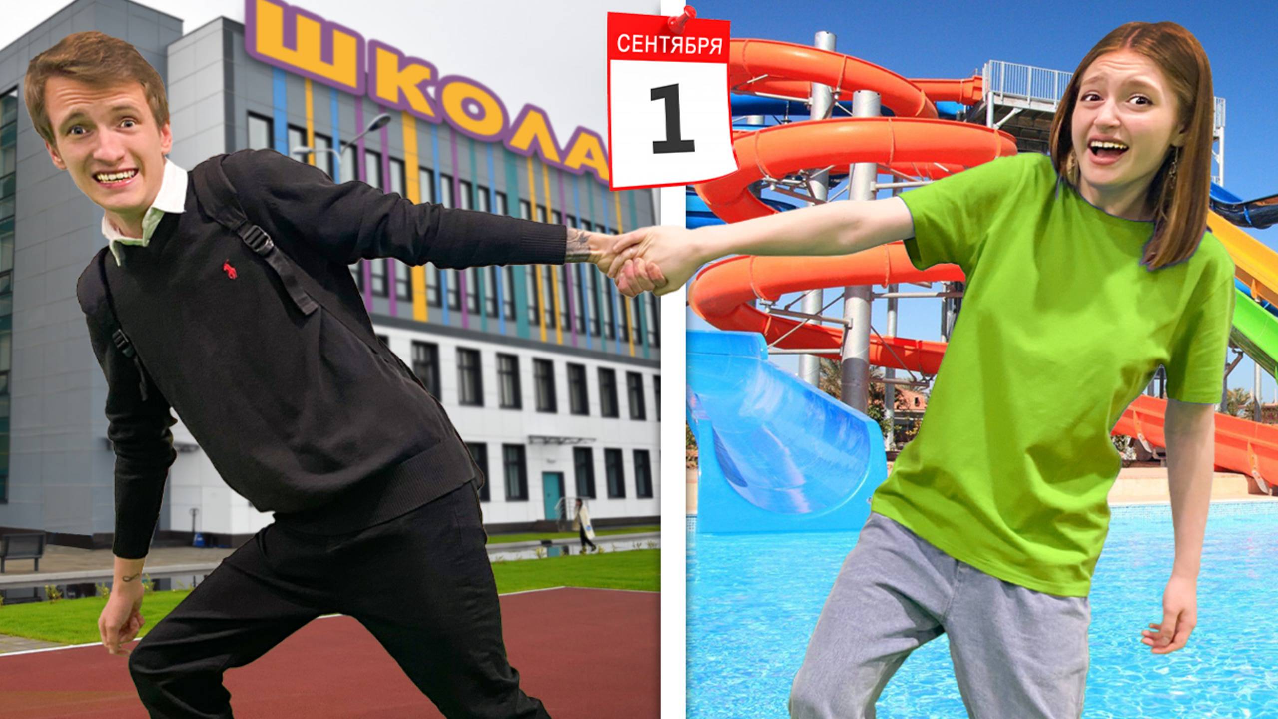 НЕ Хочу в ШКОЛУ!! ПРОГУЛЯЛА школу! смотреть онлайн