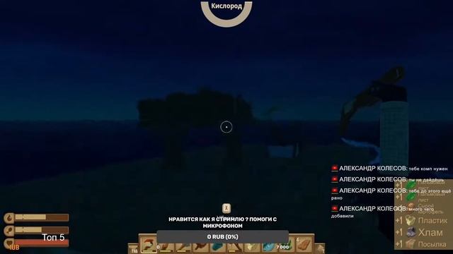 Raft Стрим Выживаю , строю , охочусь , выращиваю и процв... смотреть онлайн