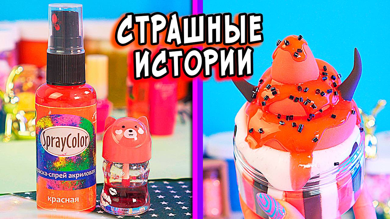 Когда ты Услышишь ЗВОН, не выглядывай в окно. СТРАШНЫЕ истории. Страшилки на ночь смотреть онлайн