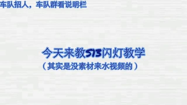 闪灯教学（35秒会不会太短）【FR legends FR 传奇】 смотреть онлайн