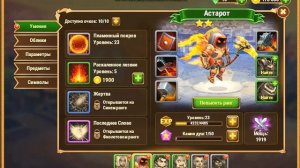 Читы на хроники хаоса