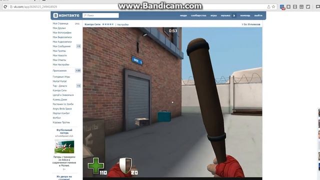 контра сити только бита и автомат смотреть онлайн