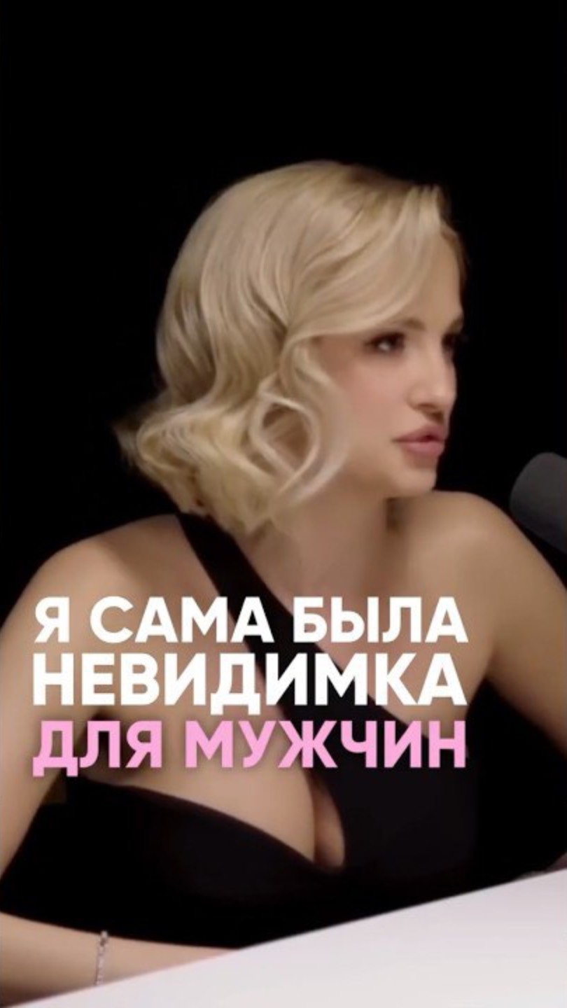 Как стать видимой для мужчин? #женскаясила #женскаяэнергия