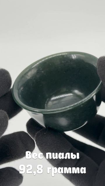 NZ-144. Нефритовая пиалка для чая СЯН ХЭ 祥和 смотреть онлайн