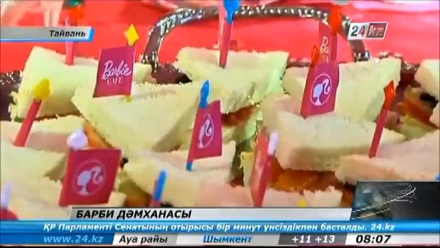 Тайваньда «Барби» дәмханасы ашылды смотреть онлайн