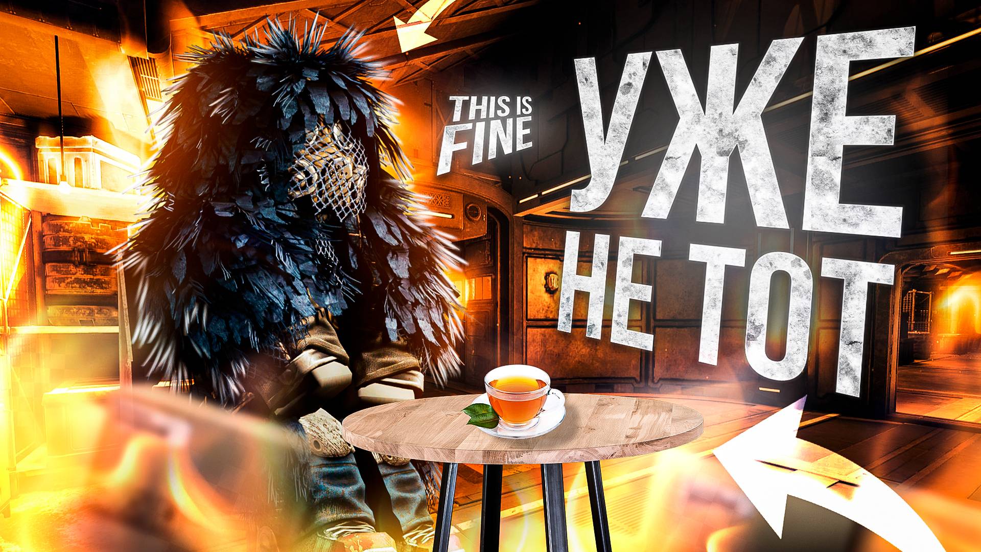 ГОНЧИЙ СКВОЗЬ ВРЕМЯ | STALCRAFT: X