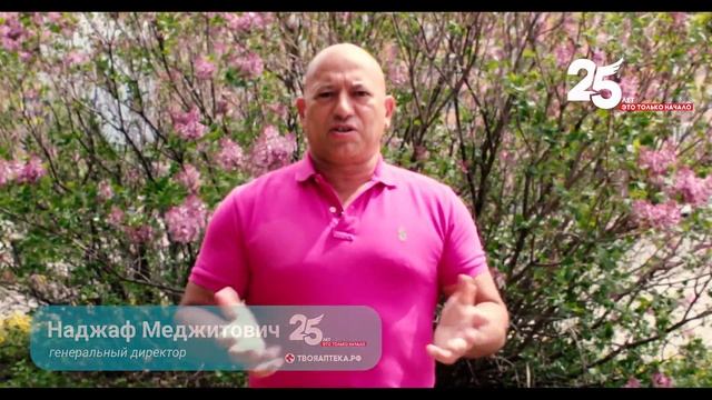 Поздравление смотреть онлайн