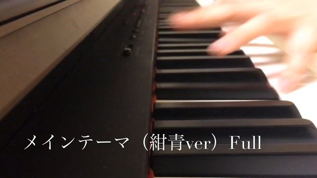 「紺青の拳」ピアノメドレー смотреть онлайн