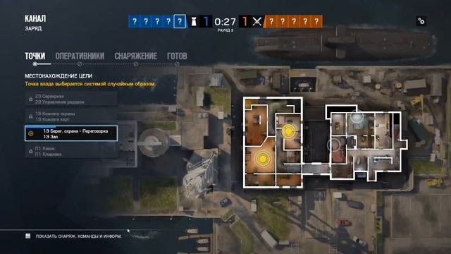 Tom Clancy's Rainbow Six Siege смотреть онлайн