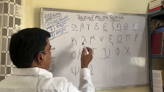 #Live Bible Class|Online Biblical Greek Telugu|Learning Alphabets|Reading|Writing|Bro. Shyam Chevur смотреть онлайн