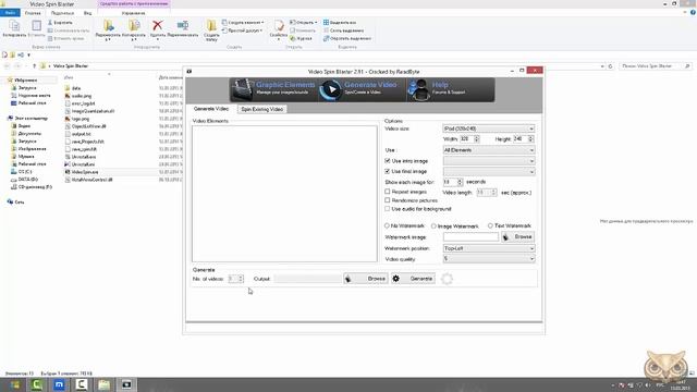 Video Spin Blaster инструкция по настройке и работе   Уроки и советы эксперта