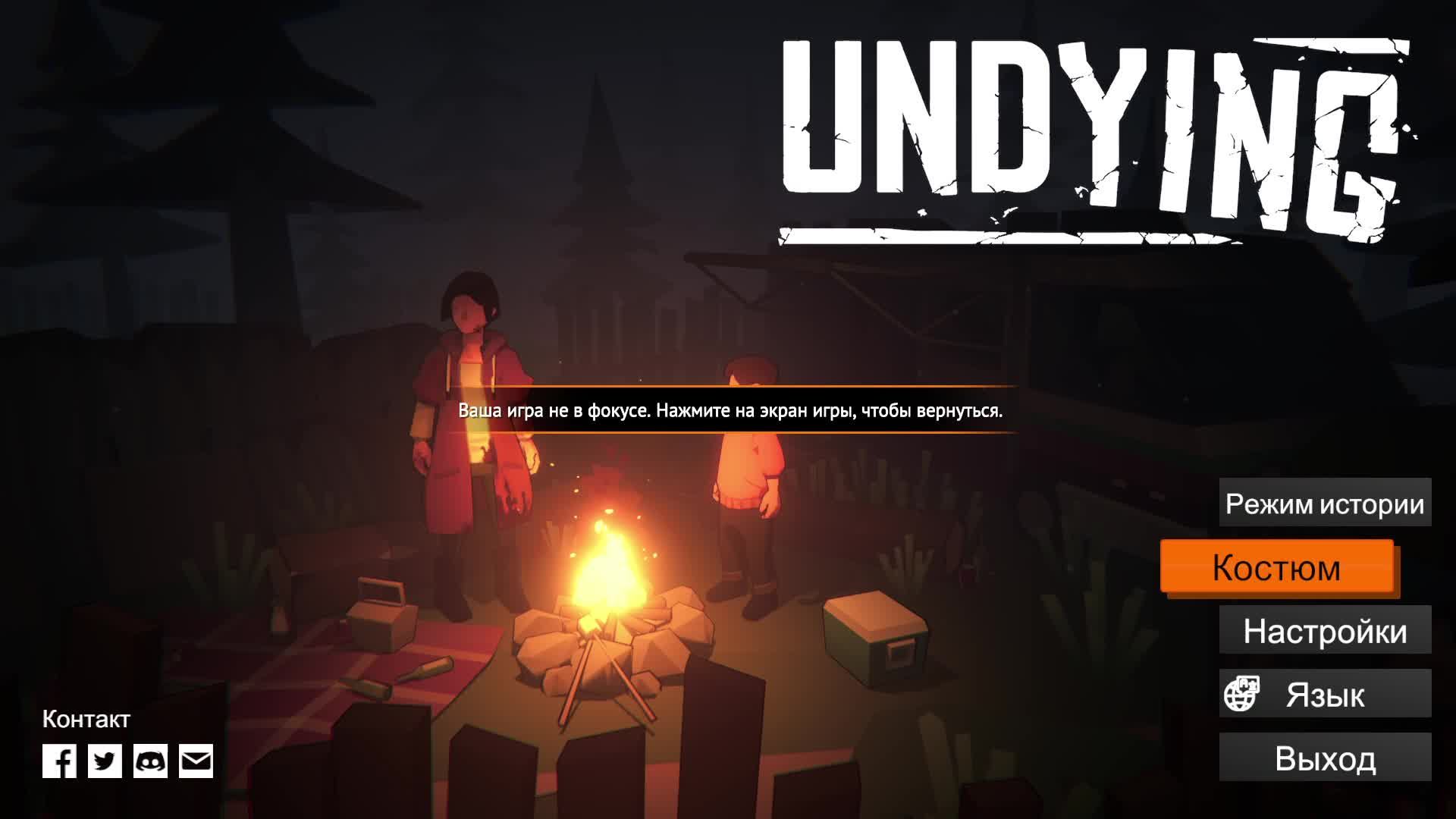 Undying - выживалка смотреть онлайн
