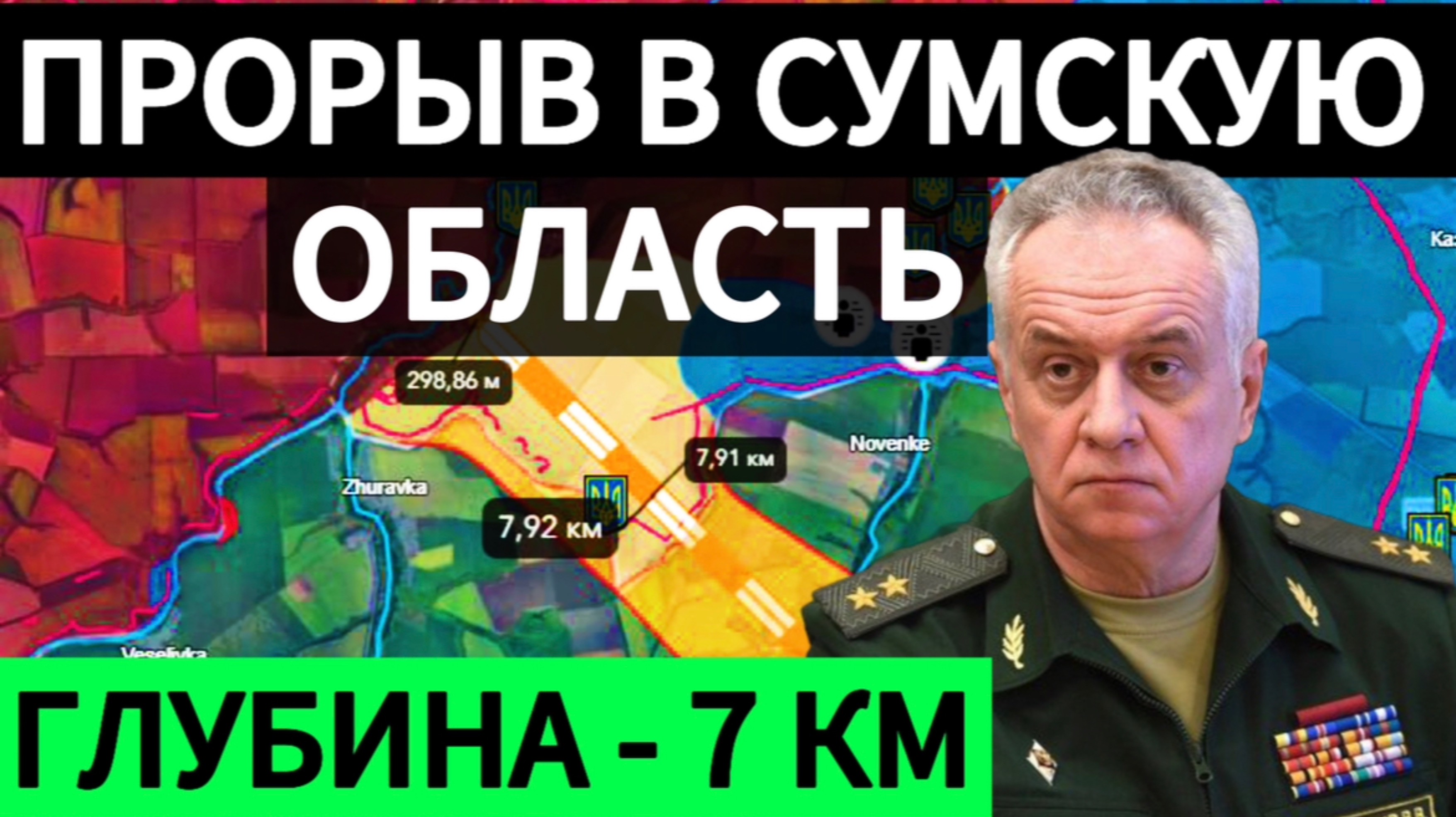 Прогресс в Курской области и наступление в Сумской области. Военные сводки 23.02.2025 смотреть онлайн