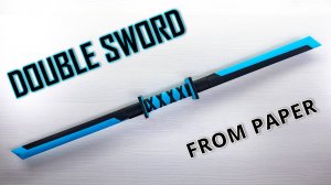 Изготовление легендарного двойного самурайского меча из бумаги формата А4