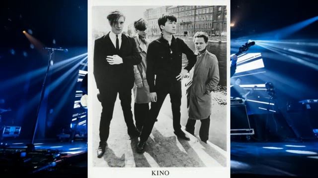 Группа Кино и Виктор Цой - 2022 смотреть онлайн