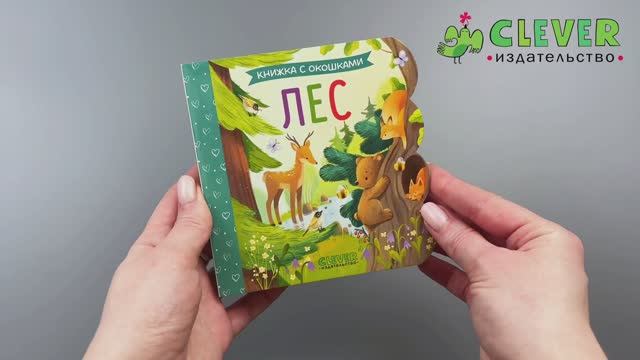 Лес смотреть онлайн