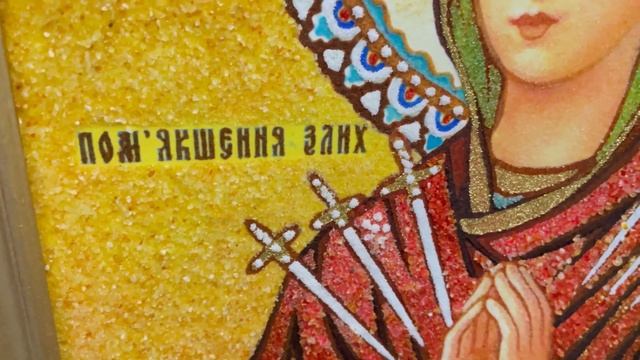 Ікона Пом'якшення злих сердець смотреть онлайн