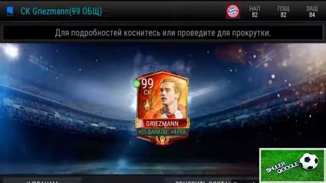Награды за TwoWekendsLigue! Гризи 99!!! смотреть онлайн