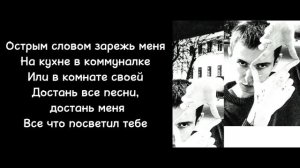 LAZZY2WICE - кого попало |Текст песни|