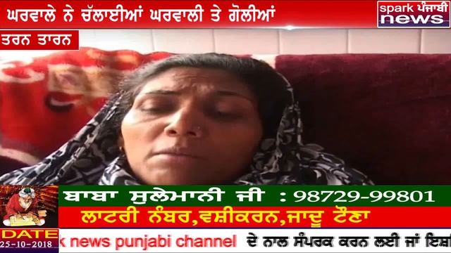 taran taran ch pati ne chaliya patni te goliya смотреть онлайн