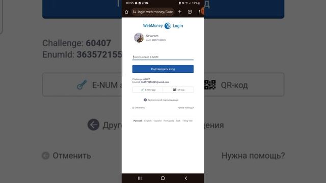 Пополнение WeChatpay Через Webmoney.#алипей #alipay #webmoney #wechat #wechatpay #1688 смотреть онлайн