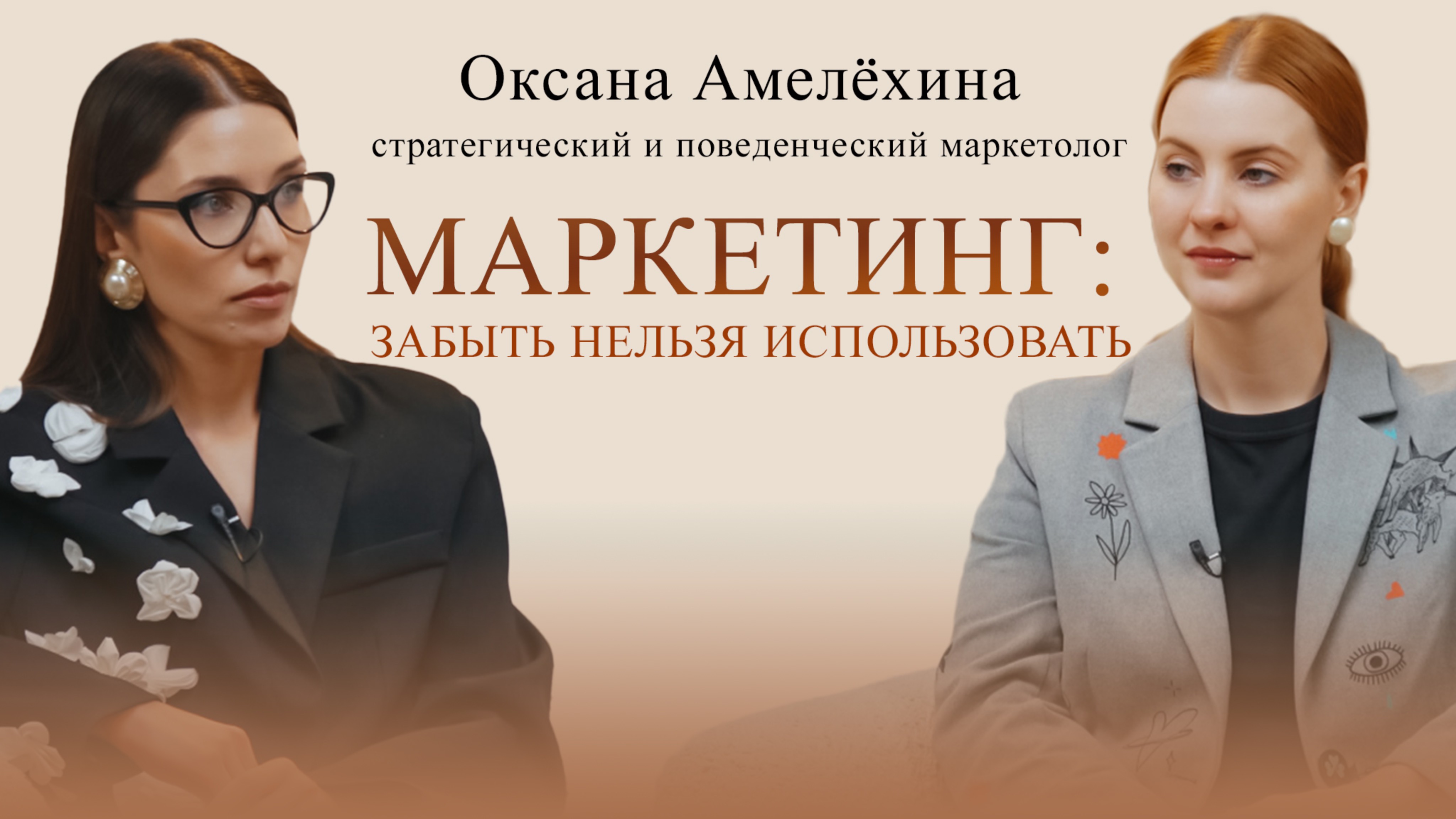 МАРКЕТИНГ и КЛИЕНТСКИЙ СЕРВИС в культуре, медицине, образовании #маркетинг #продажи #культура