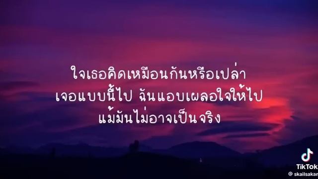 เนื้อเพลงเพื่อนเล่น ไม่เล่นเพื่อน#NEON смотреть онлайн