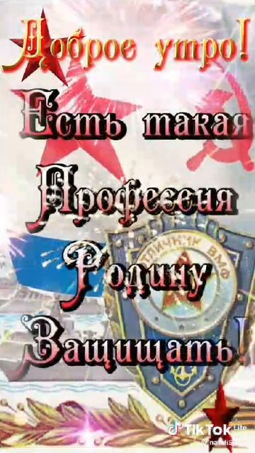 С Днем защитника Отечества ! смотреть онлайн