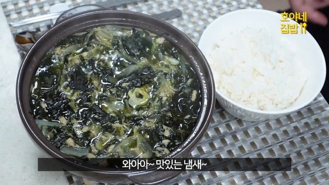소고기 미역국보다 더 맛있는 국물맛! 누가끓여도 맛없을 수 없는 메뉴! 간편 참치 미역국/ Korean Tuna Seaweed Soup. K-food смотреть онлайн