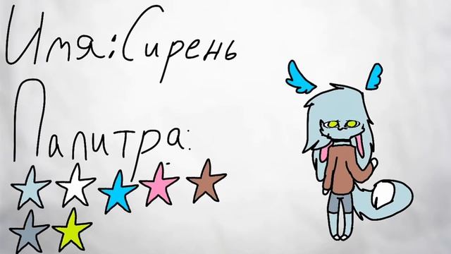 Новая ОС(персонаж)\\New OC смотреть онлайн