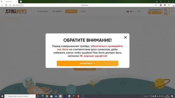 ПРОВЕРКА САЙТА starpets.gg ОБМАН ИЛИ ПРАВДА?