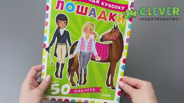 Лошадки смотреть онлайн