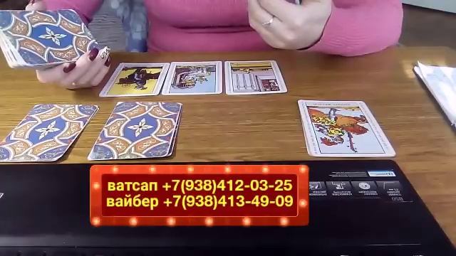 ЕГО ОТНОШЕНИЕ К ВАМ НА ДАННЫЙ МОМЕНТ.ТАРО ОНЛАЙН. смотреть онлайн