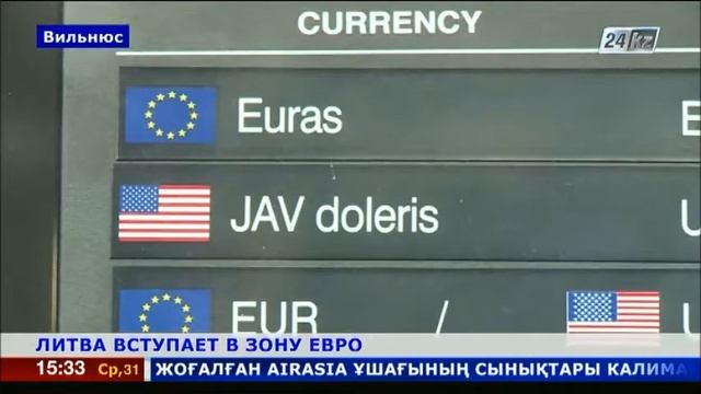 С первого дня нового года Литва вступает в зону евро смотреть онлайн