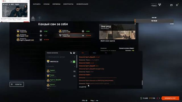 Варфейс стрим чилим на рм смотреть онлайн