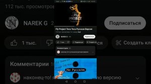 тока тока песня на русском