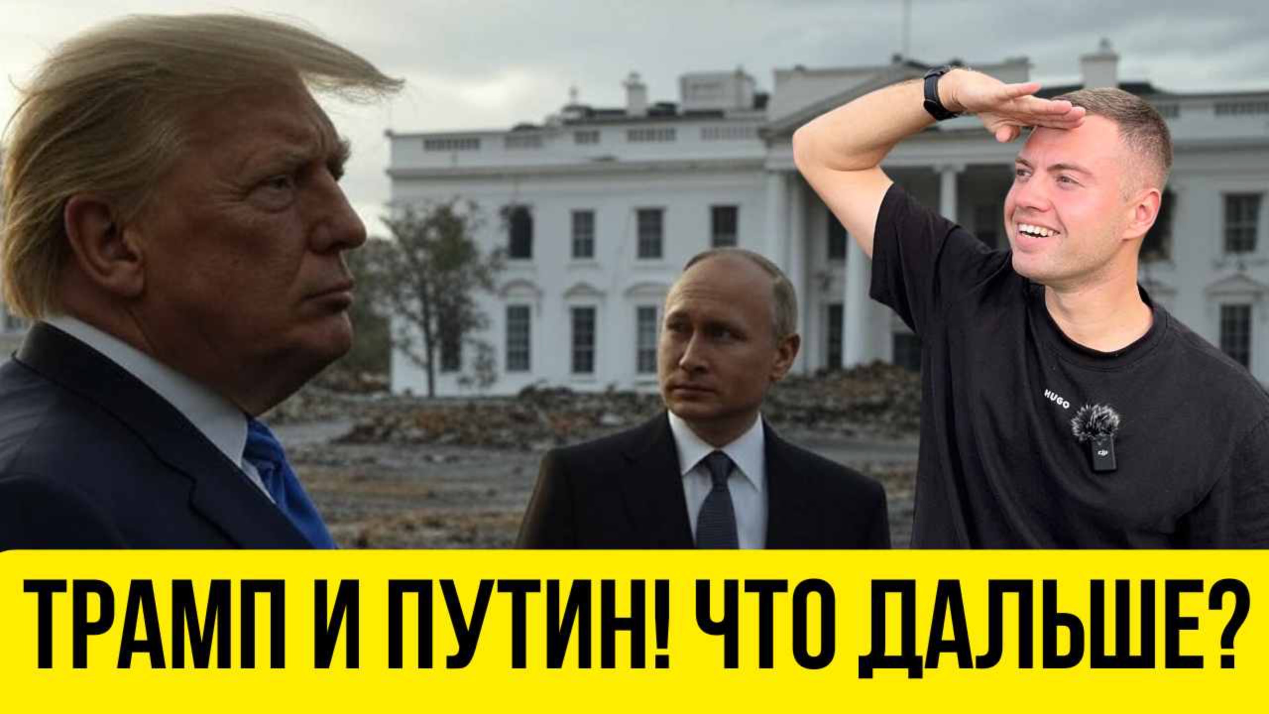 Кровь, хаос, ультиматум_ Россия-Украина, США — 3 финала, что взорвут мир! смотреть онлайн