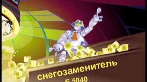 Лёлик и Барбарики (11 серия)