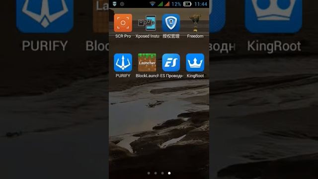 Как получить рут права на любой версии androida смотреть онлайн